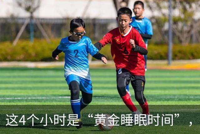 这4个小时是“黄金睡眠时间”，错过了很难补回来