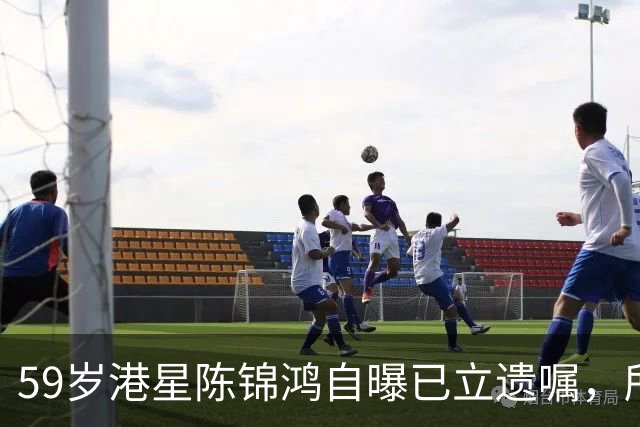 59岁港星陈锦鸿自曝已立遗嘱，所有财产都会给太太，立遗嘱时带着自闭症儿子一同前往，“让他知道为什么要这么做”